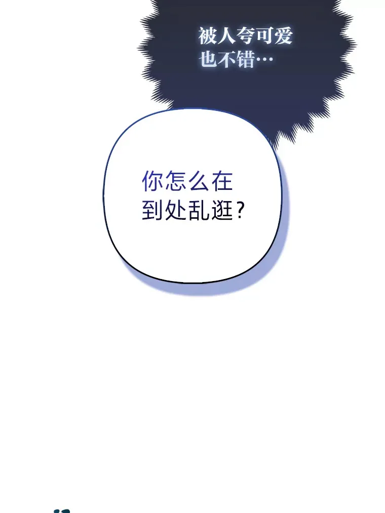 10.侄子的请求17