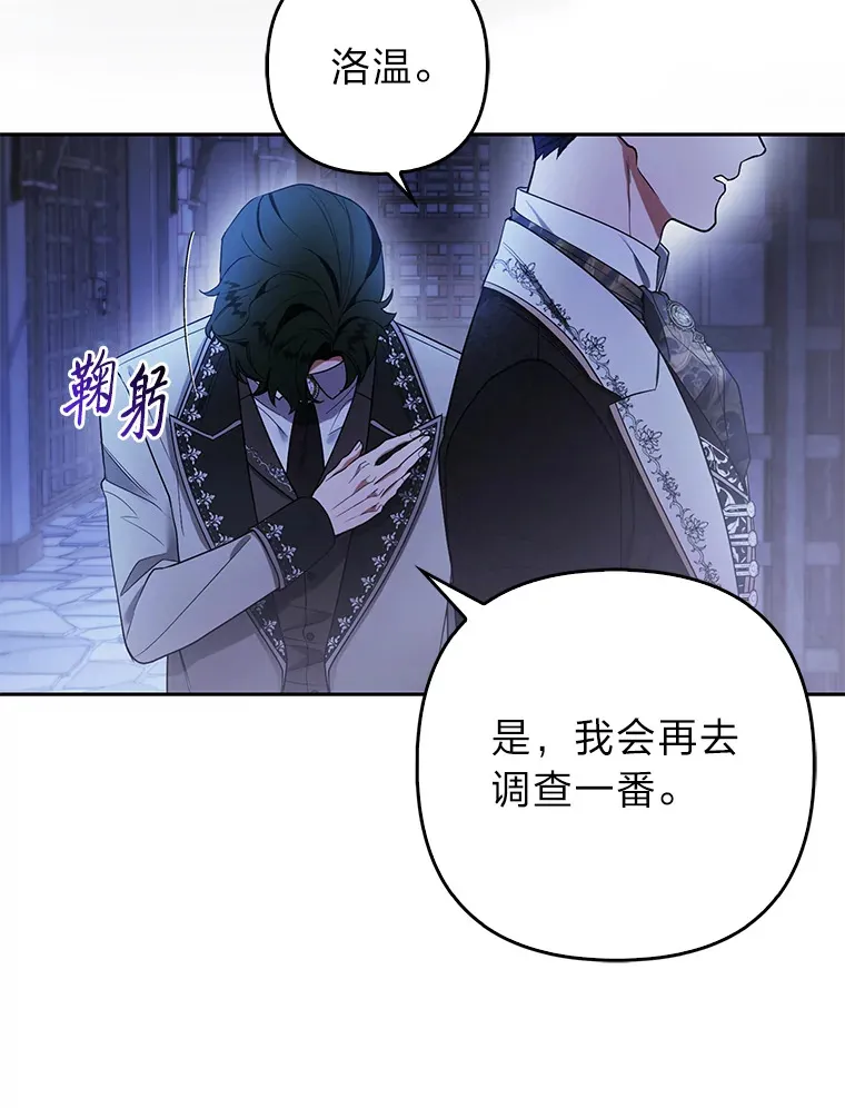 21.皇女的假面背后43