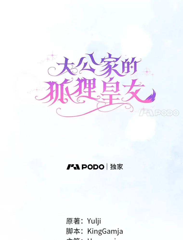 12.狐狸的撒娇卖萌19