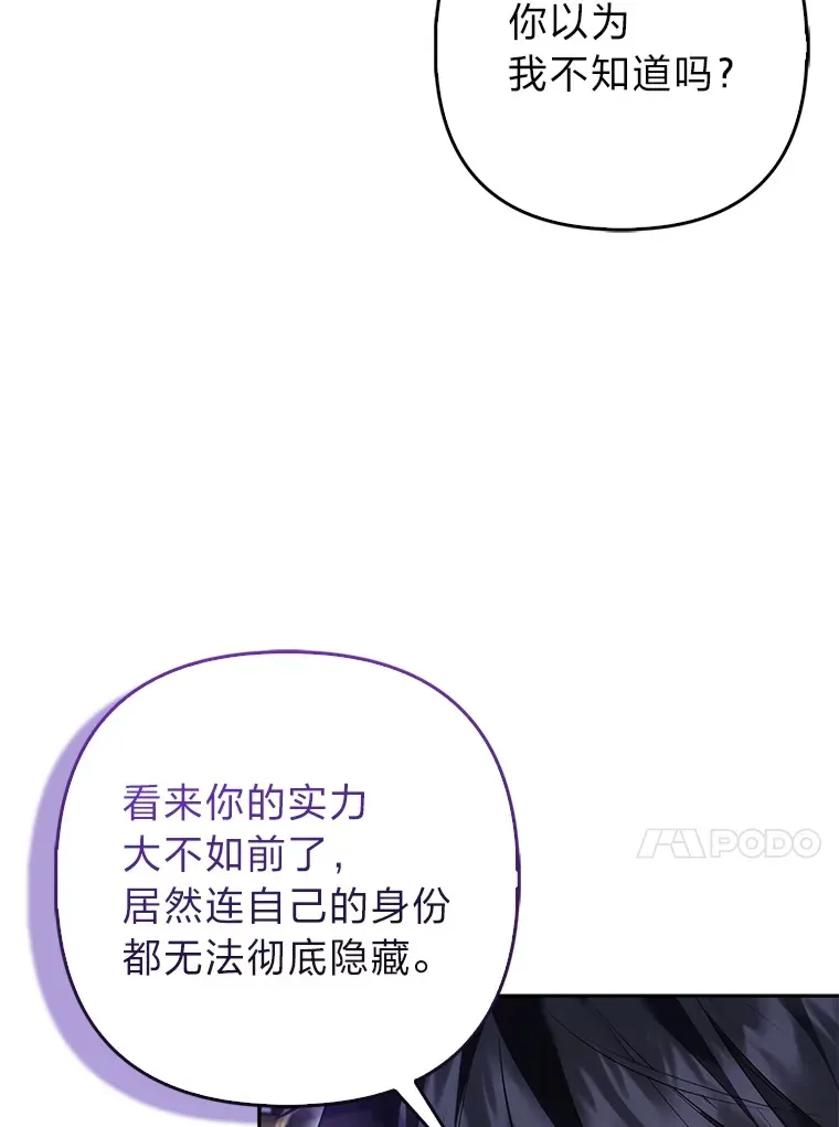 6.早已洞察的大公23