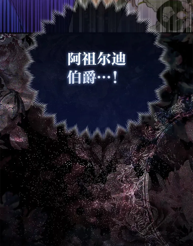 16.阿祖尔迪夫妇120