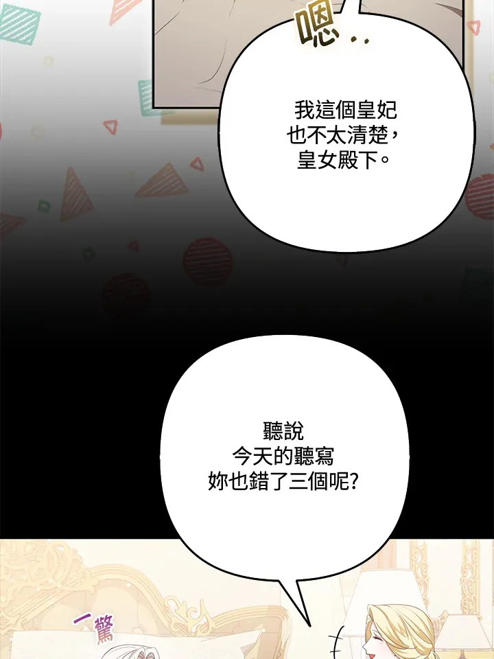 第1话85
