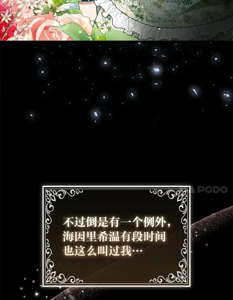 6.早已洞察的大公6