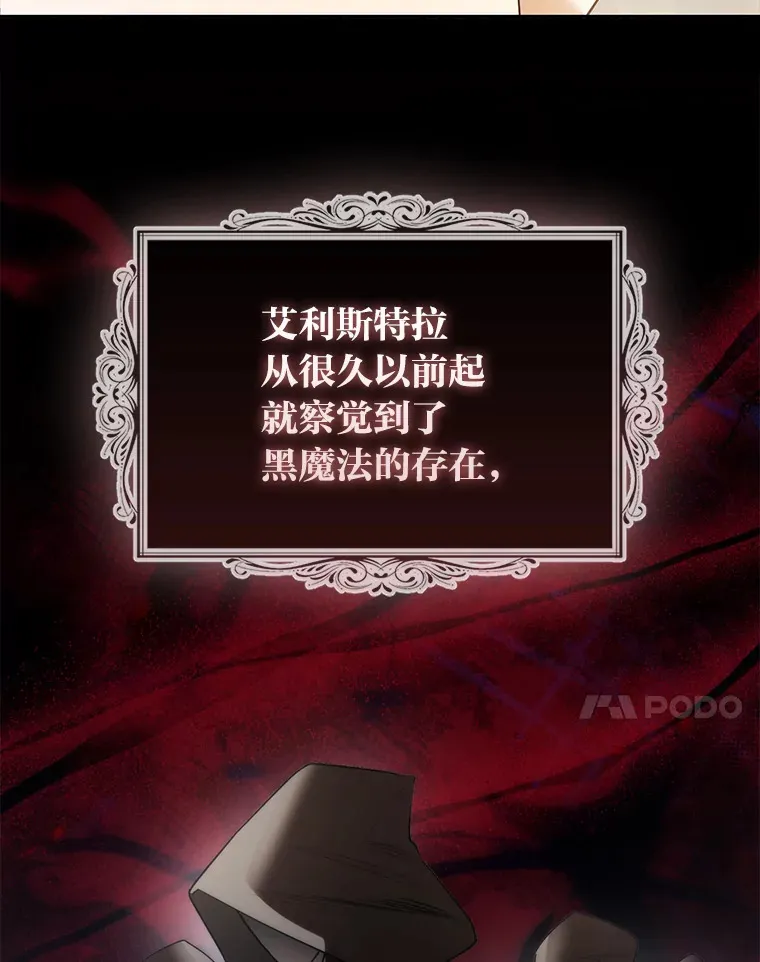21.皇女的假面背后75