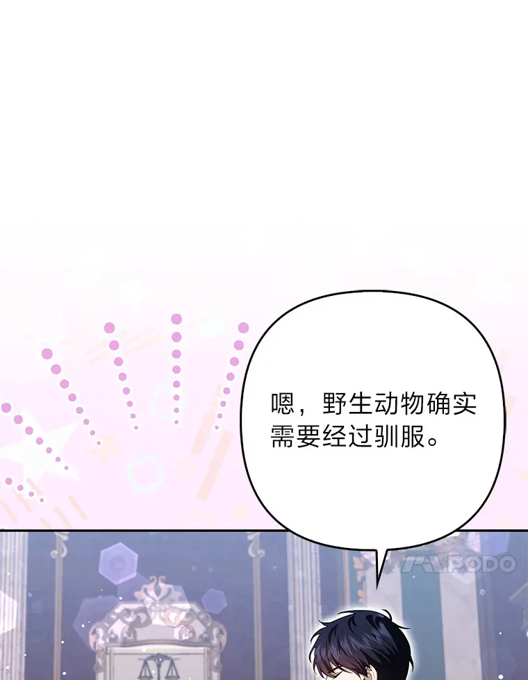 9.化身乖巧小狐狸59