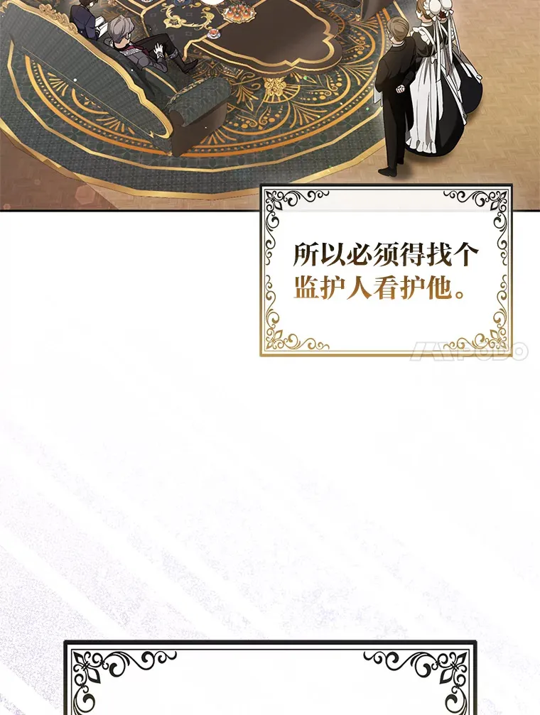 6.早已洞察的大公76