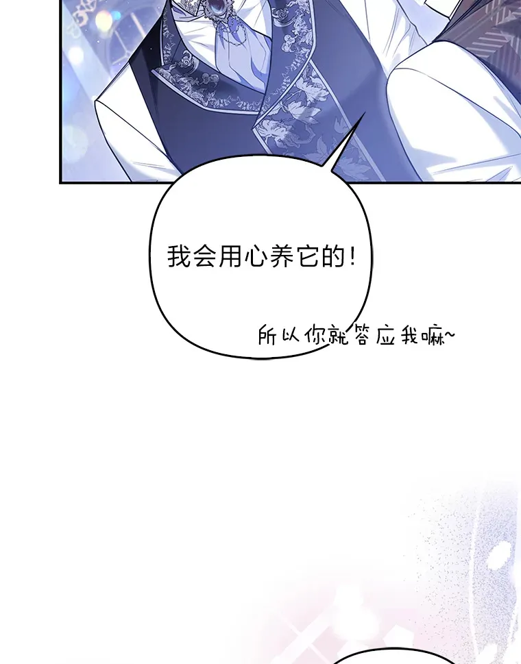 10.侄子的请求87