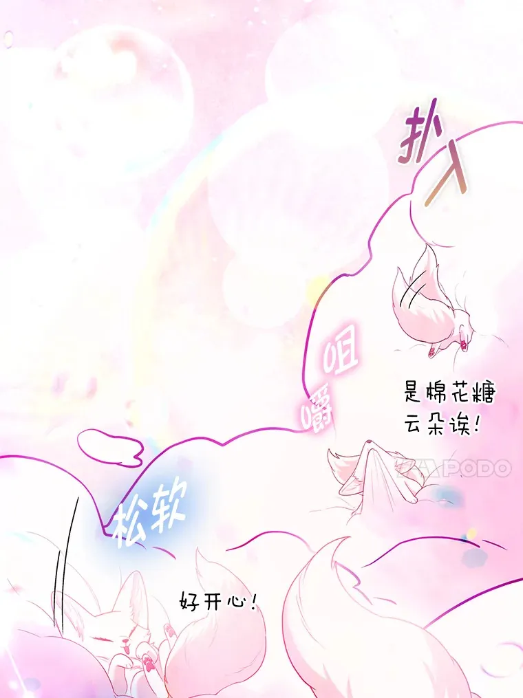 22.解开误会75
