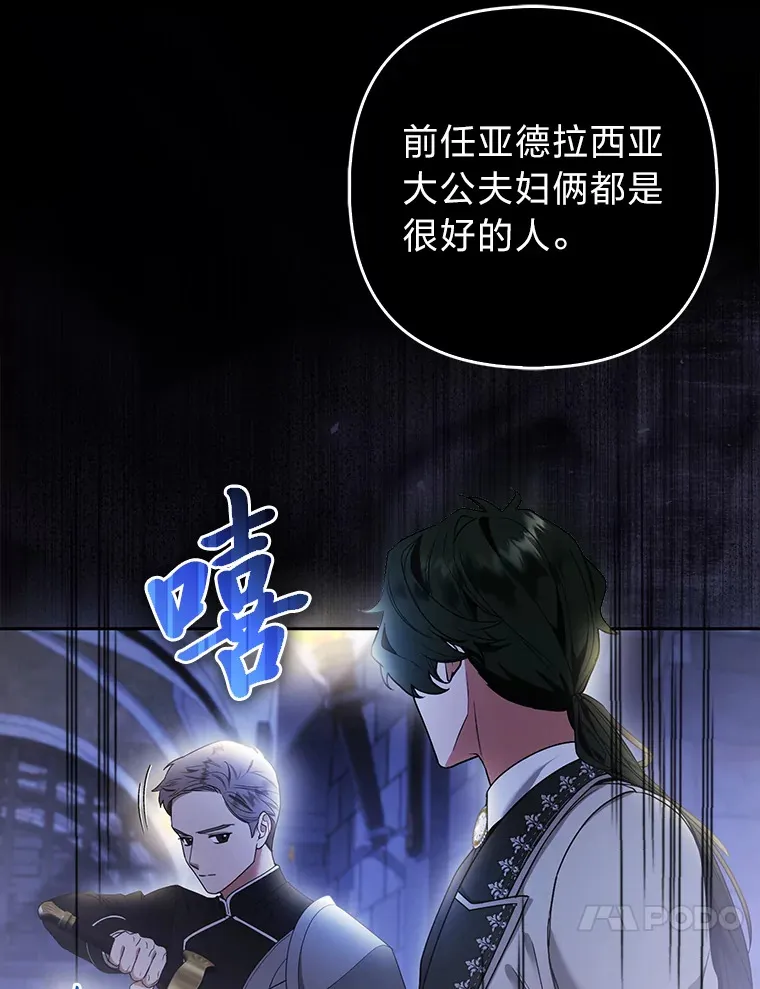 21.皇女的假面背后32
