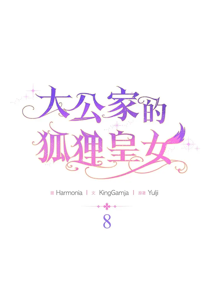 第8话24