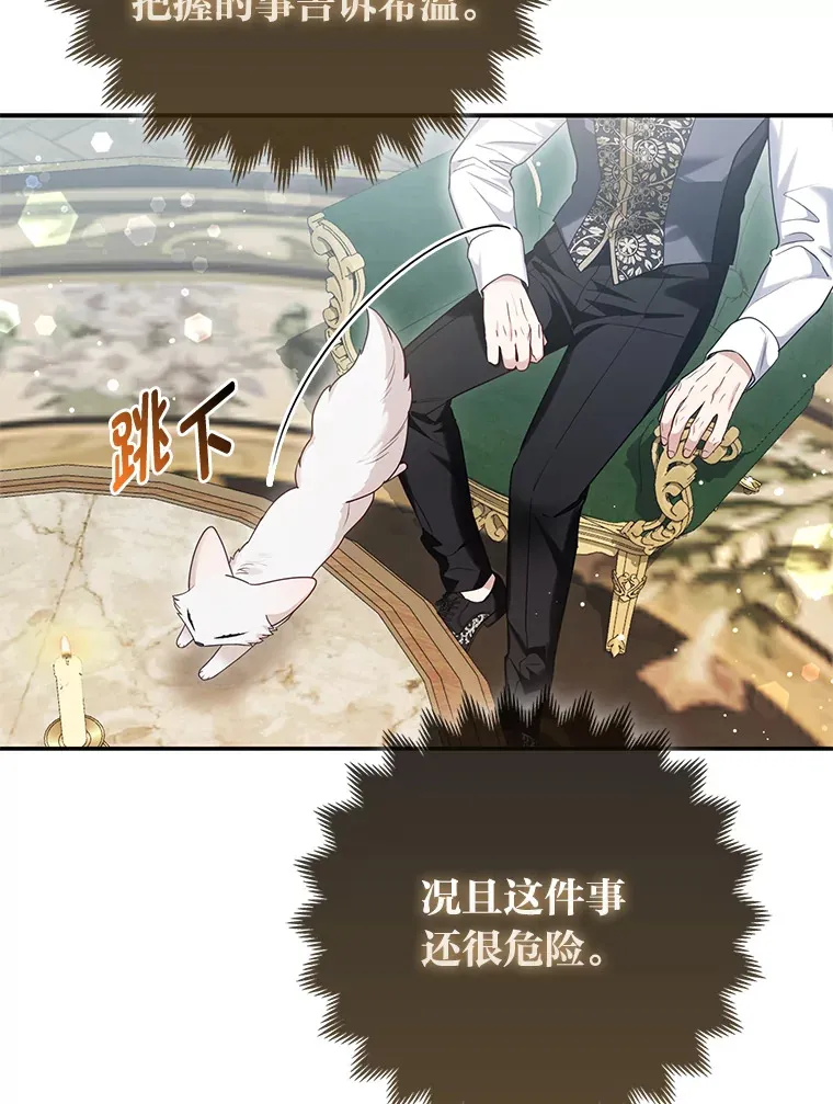 12.狐狸的撒娇卖萌106
