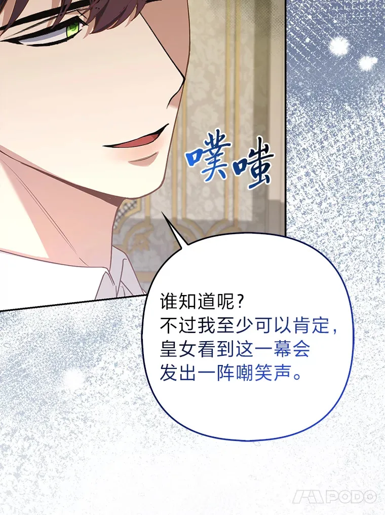 16.阿祖尔迪夫妇89