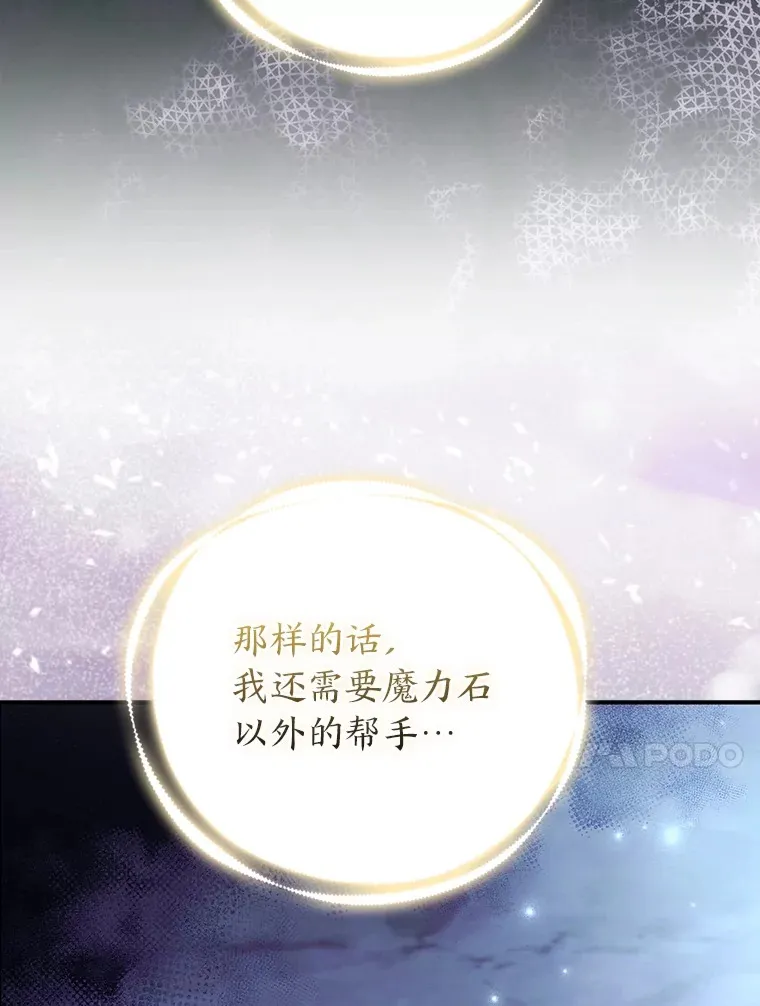 24.狐狸的贴身侍女52