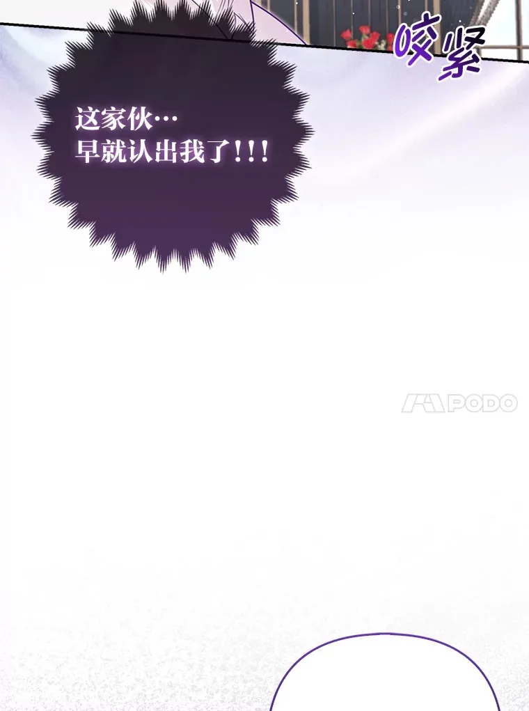 6.早已洞察的大公20