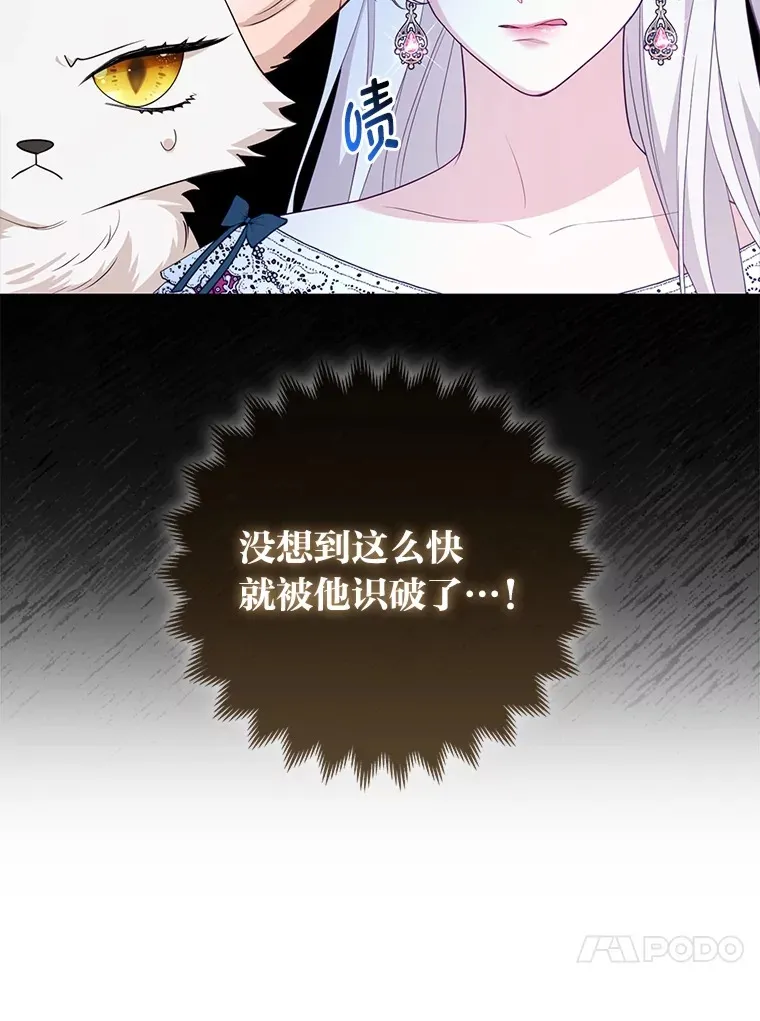 6.早已洞察的大公26