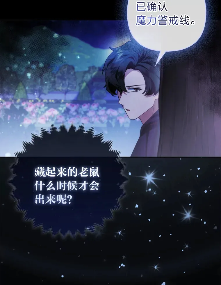 20.洛温的建议73
