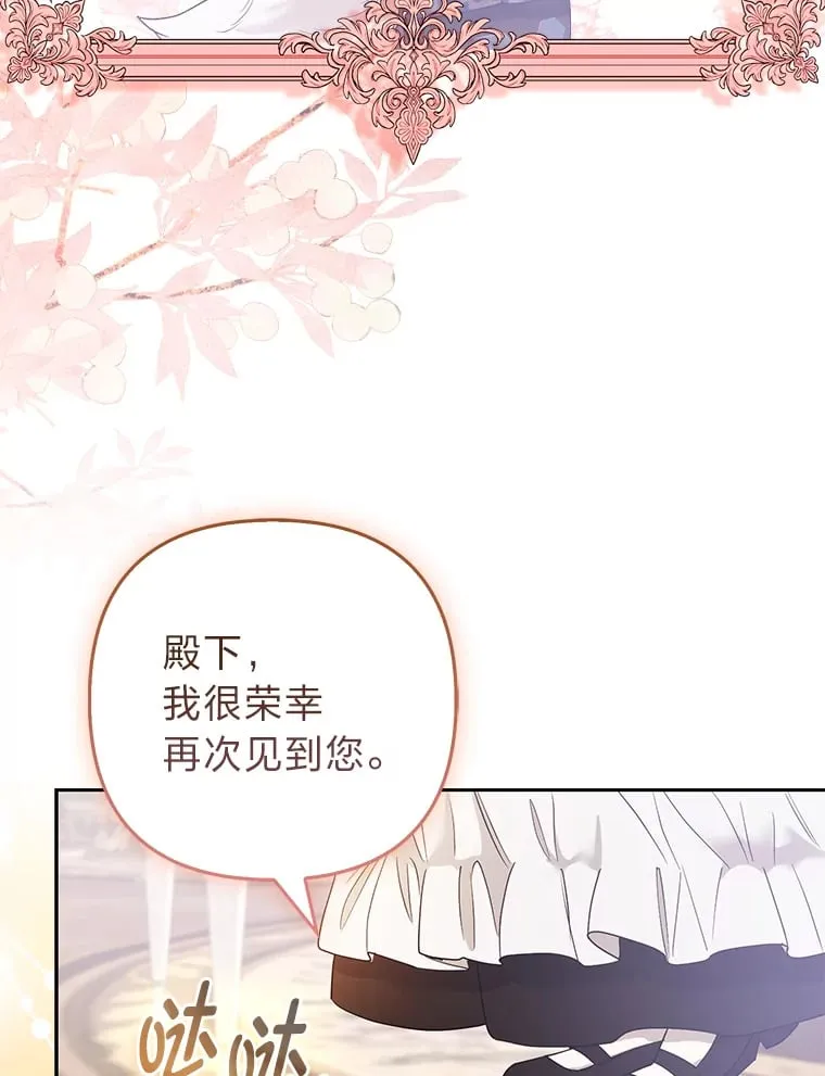 25.侍女的真诚告白79