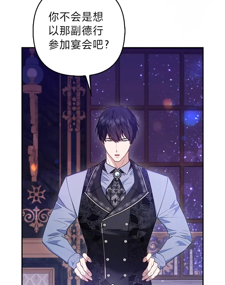 13.宴会前的准备85
