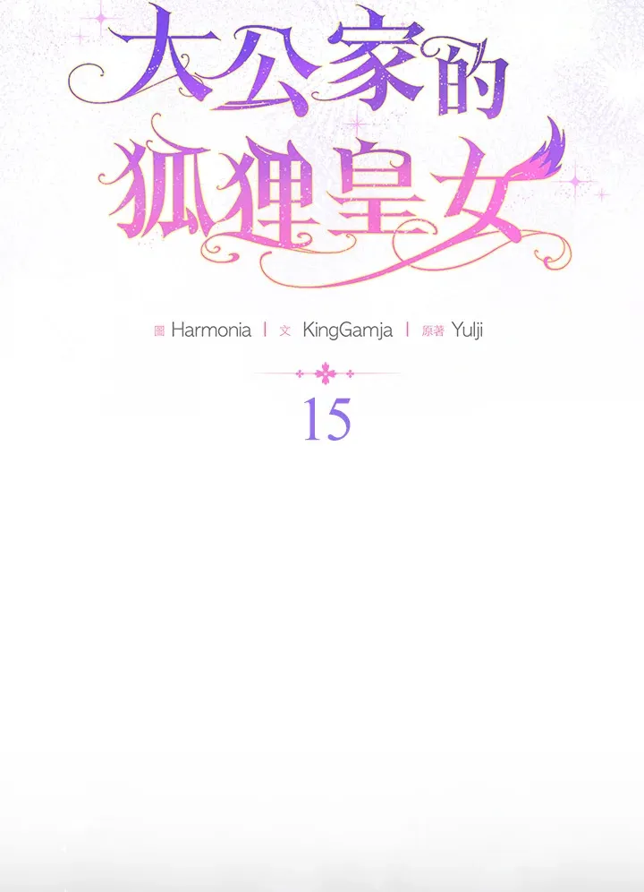 第15话19