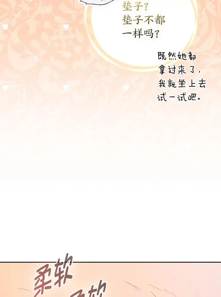 25.侍女的真诚告白31