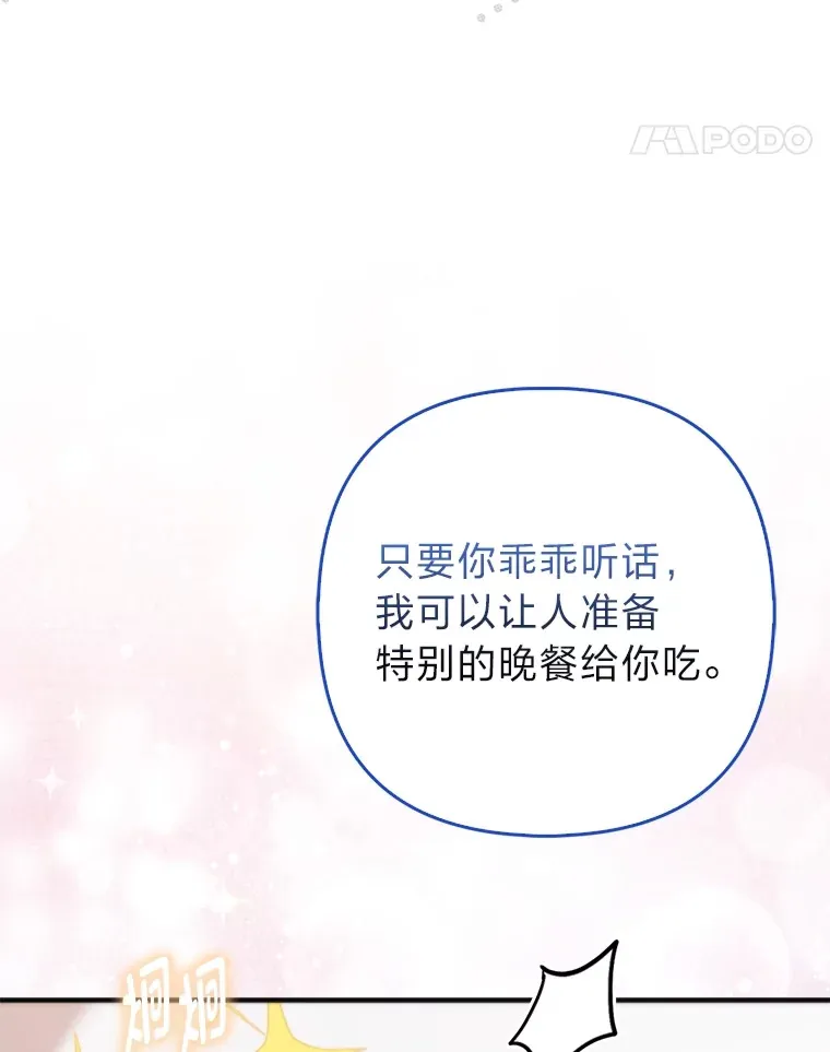 9.化身乖巧小狐狸73
