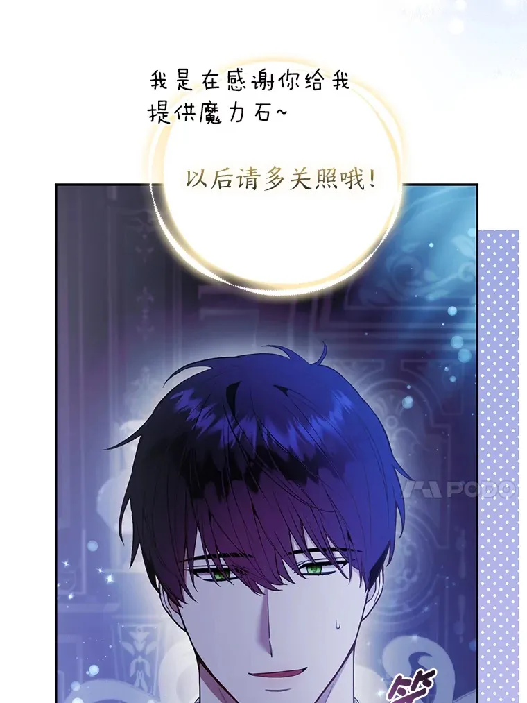 24.狐狸的贴身侍女69