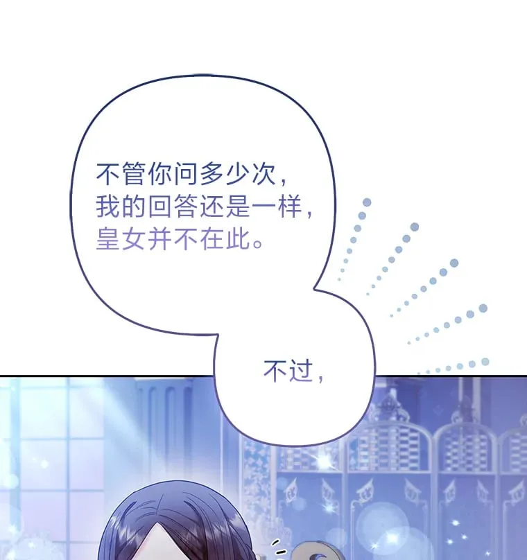 25.侍女的真诚告白17
