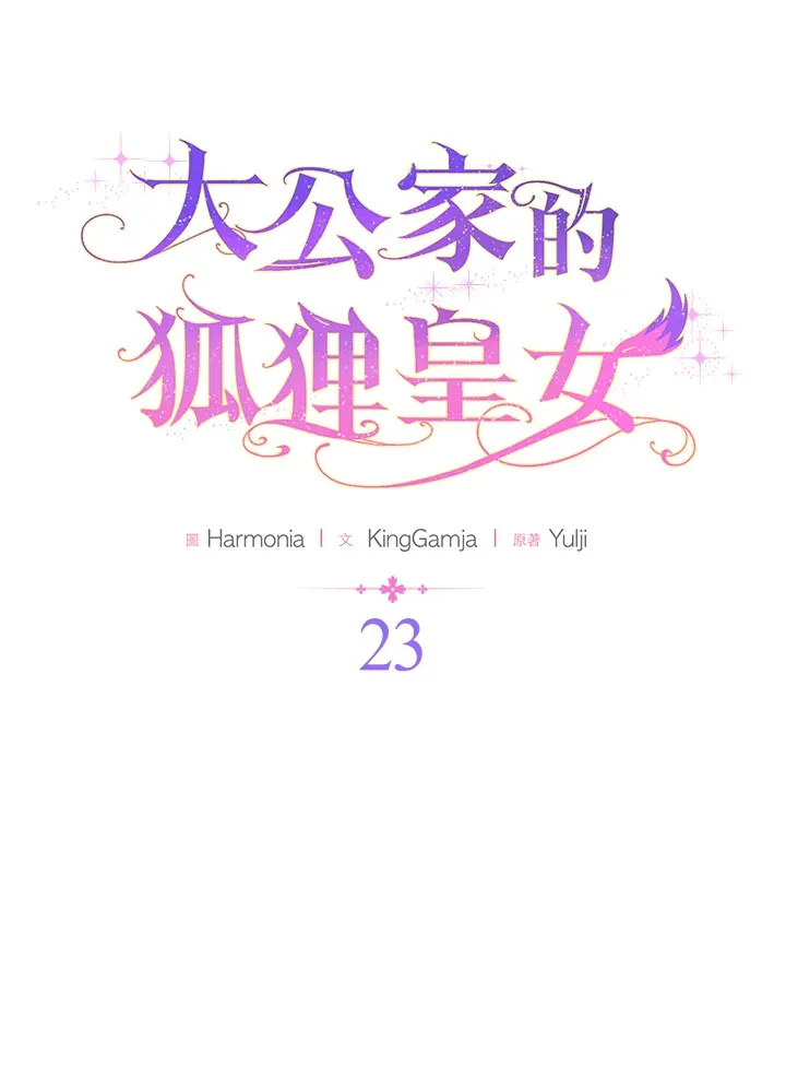 第23话32