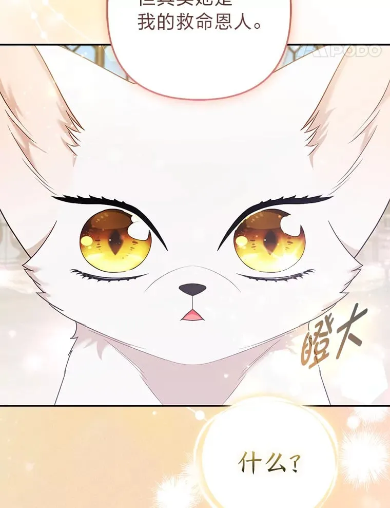 25.侍女的真诚告白59