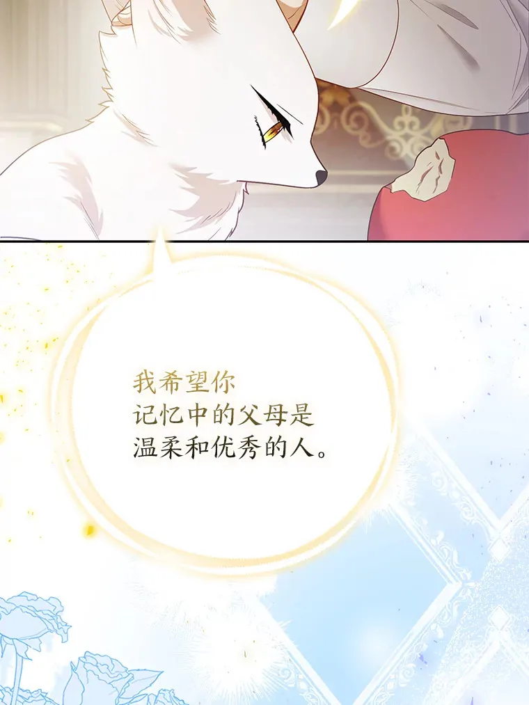 22.解开误会41