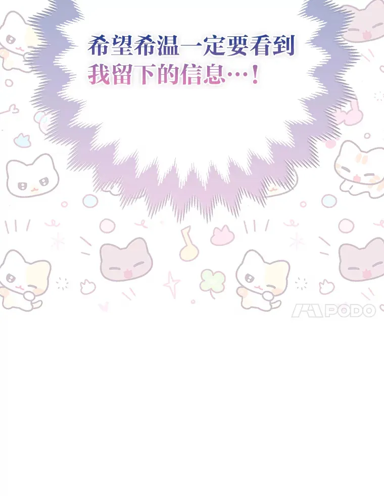 10.侄子的请求103