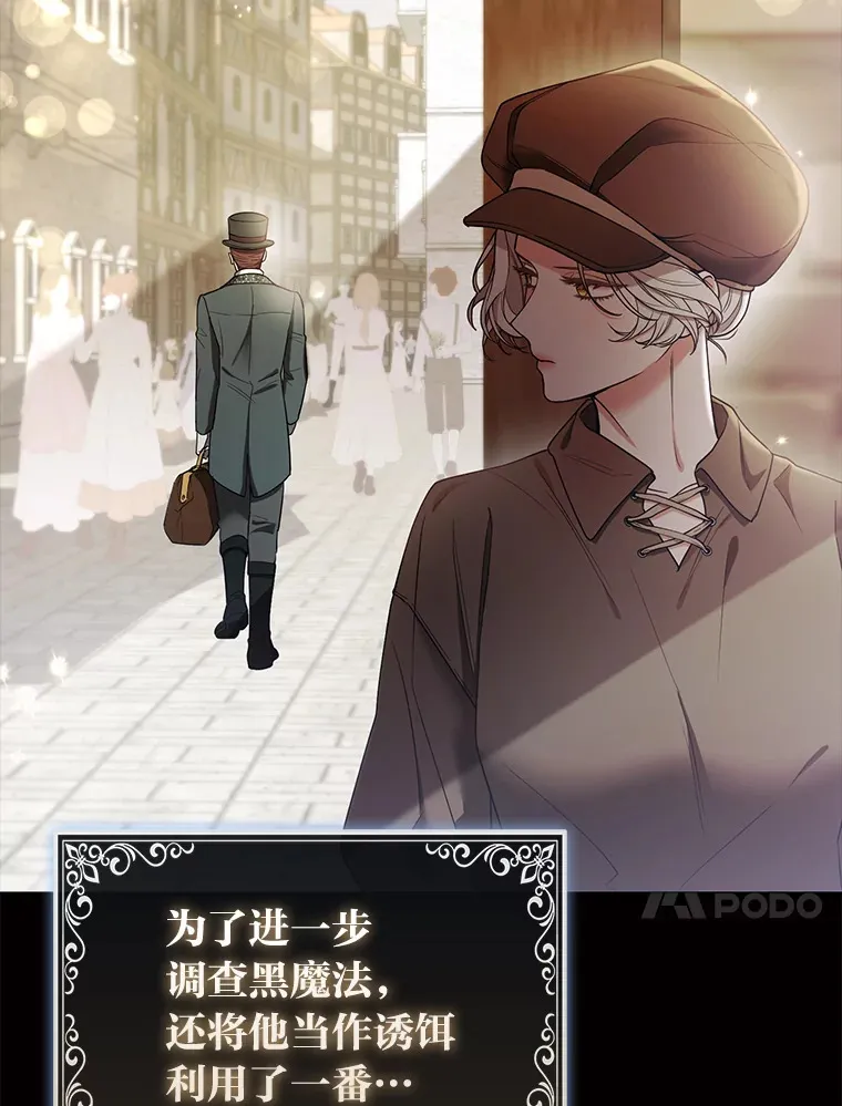 21.皇女的假面背后65