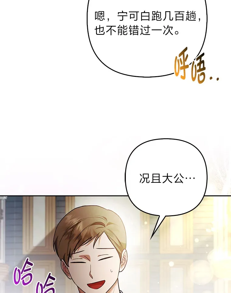 20.洛温的建议55
