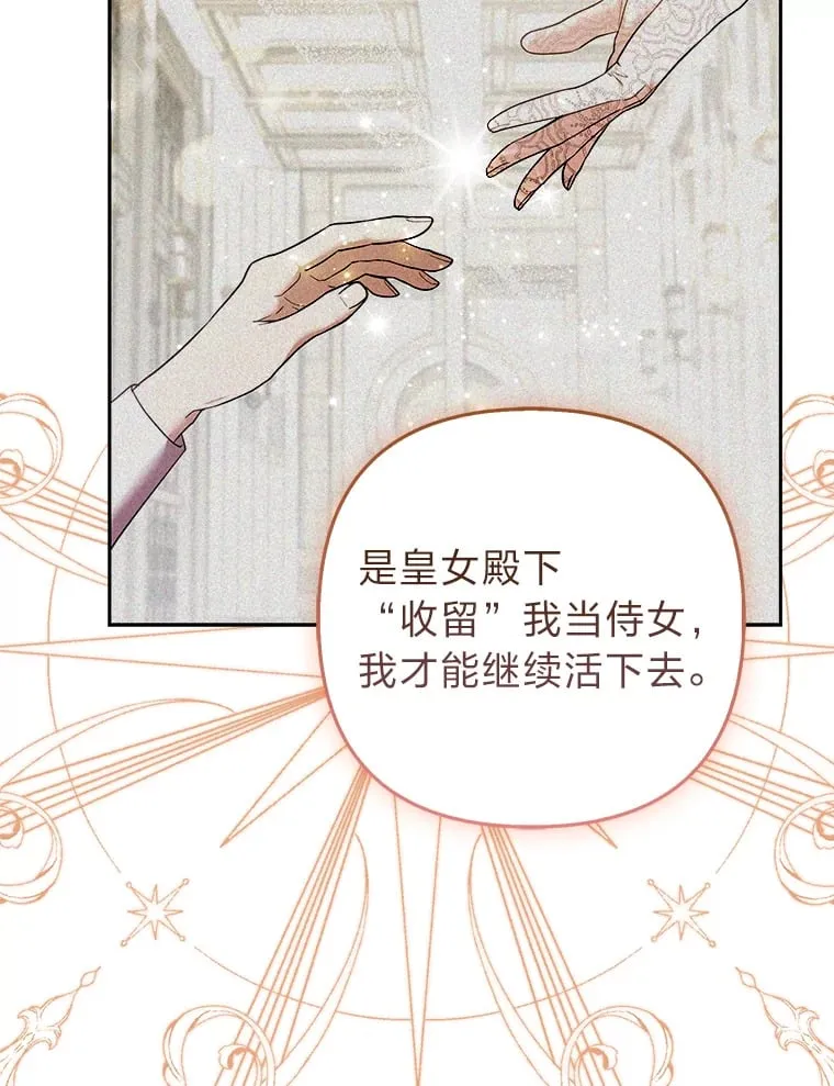 25.侍女的真诚告白61