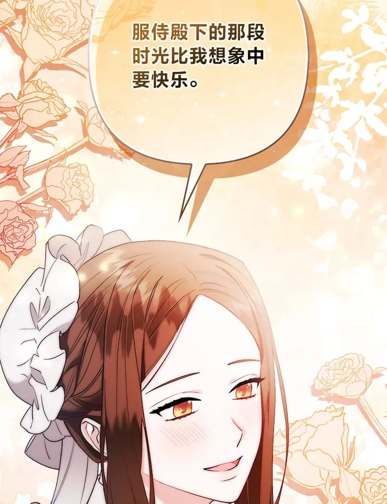 25.侍女的真诚告白63