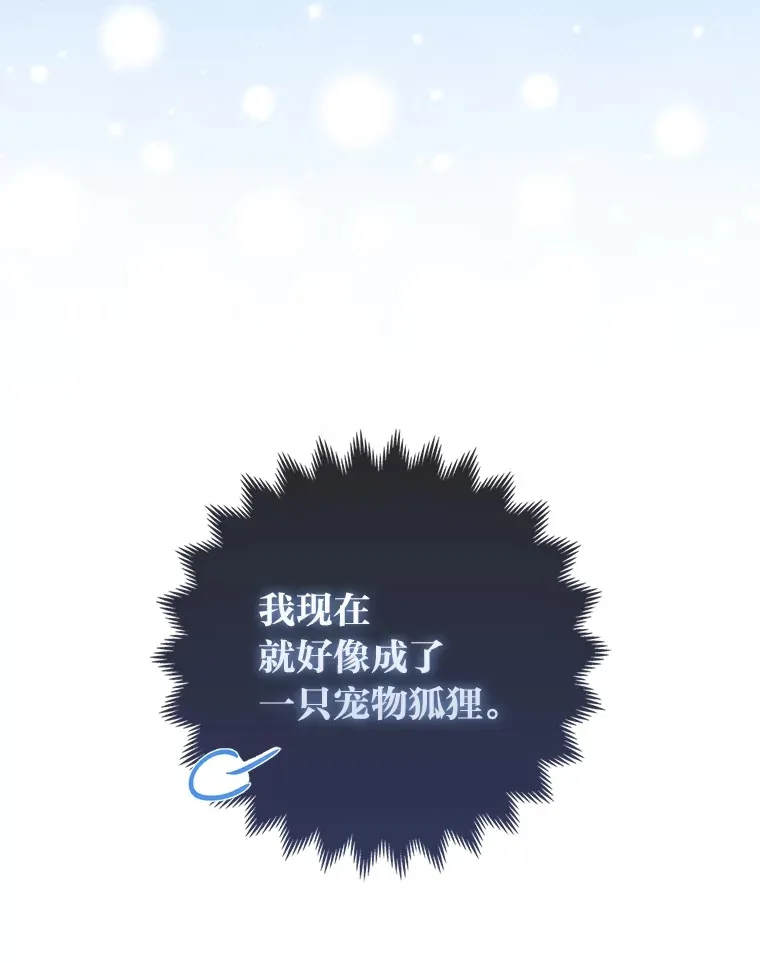9.化身乖巧小狐狸82