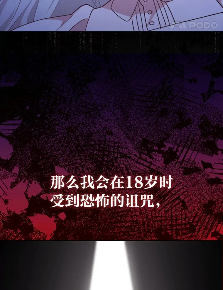 1.皇女的葬礼118