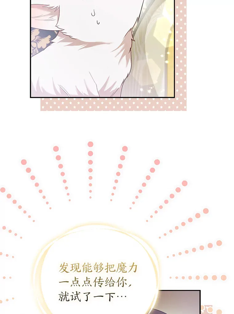 22.解开误会67