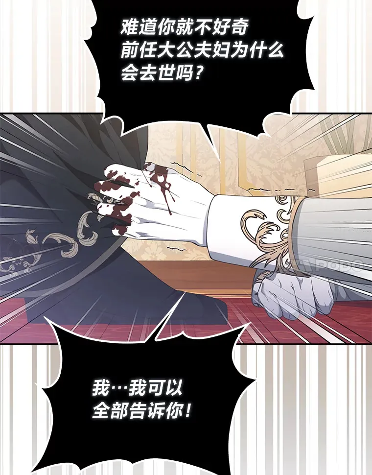 16.阿祖尔迪夫妇116