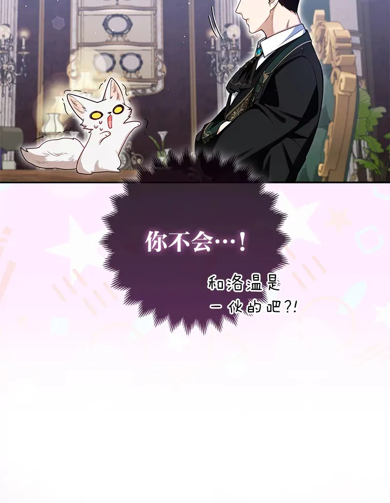 9.化身乖巧小狐狸60