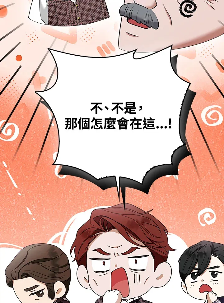 第33话8