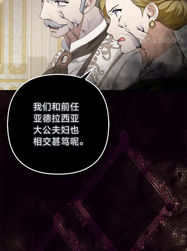 16.阿祖尔迪夫妇93
