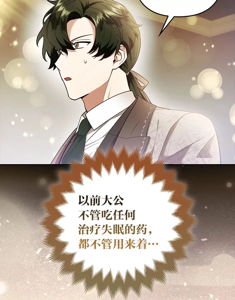 24.狐狸的贴身侍女5