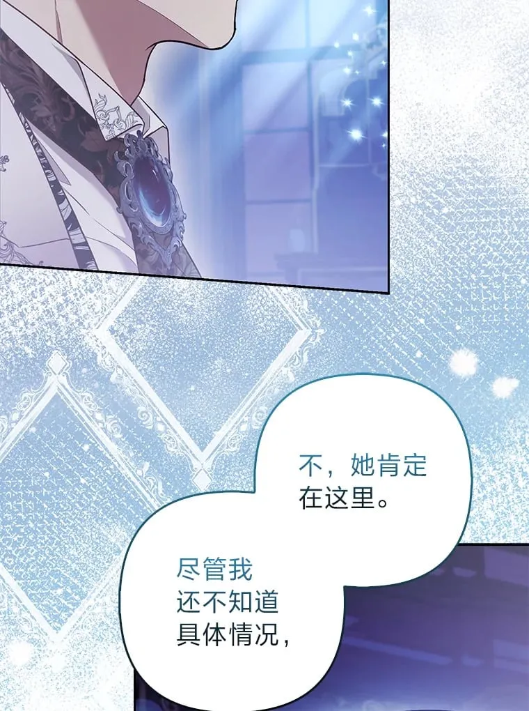 25.侍女的真诚告白8