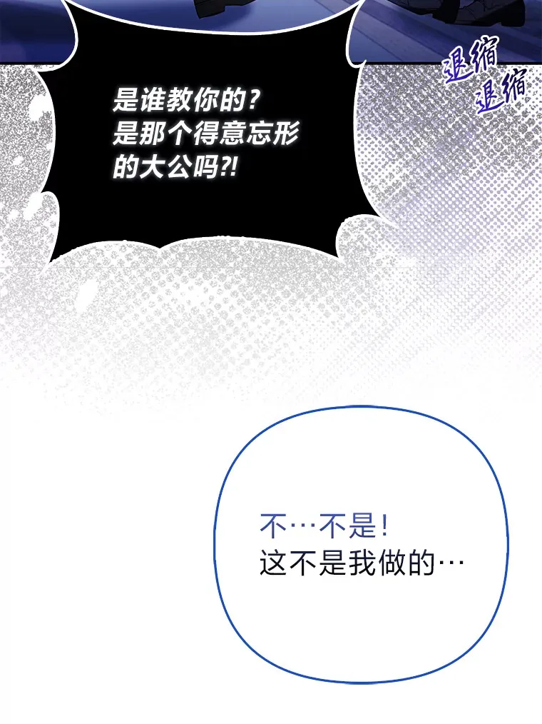 8.傲娇大公48