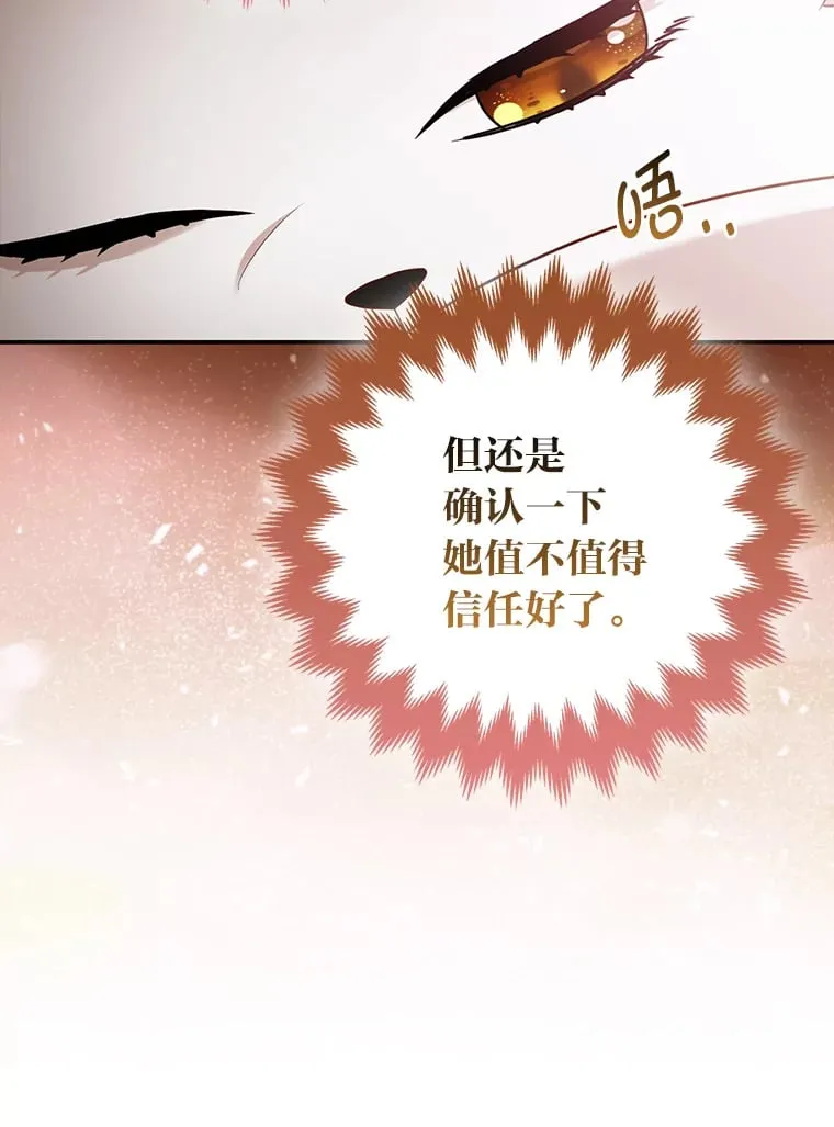25.侍女的真诚告白37