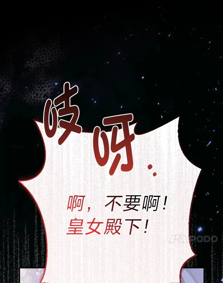 1.皇女的葬礼59