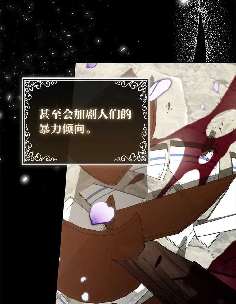 21.皇女的假面背后51