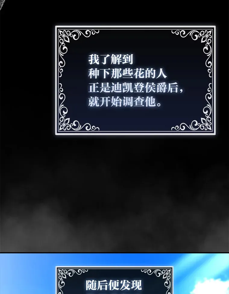 21.皇女的假面背后53