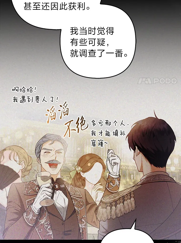 21.皇女的假面背后6